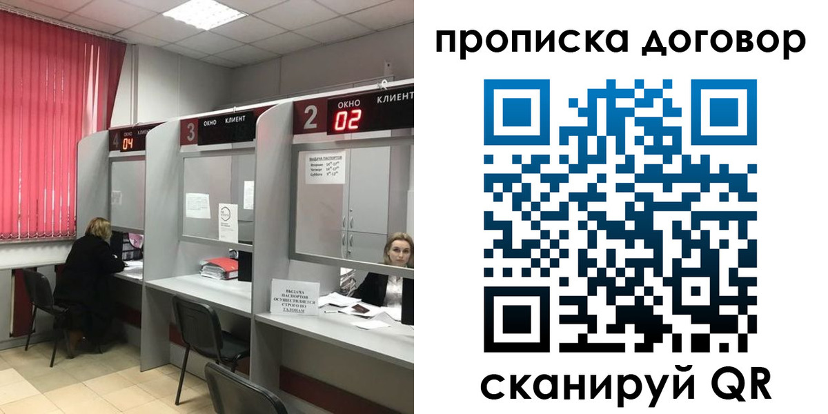 купить прописку в Тулуне