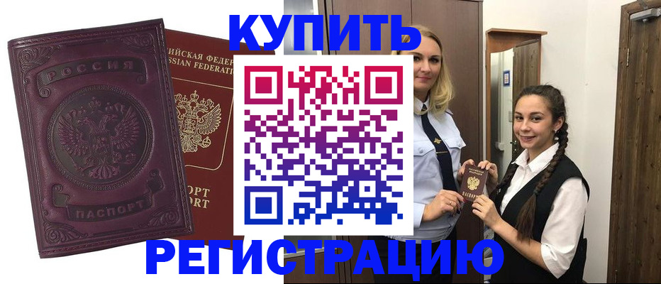 прописка поиск в Тулуне