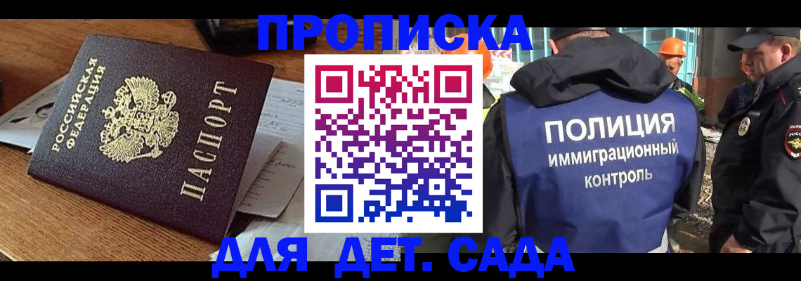 прописка от собственника в Тулуне